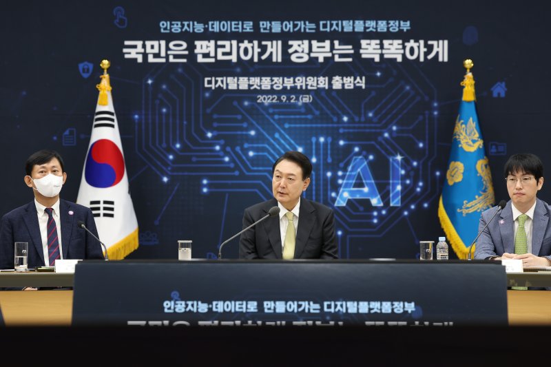 윤석열 대통령이 지난 9월2일 오전 용산 대통령실에서 열린 디지털플랫폼정부위원회 출범식에서 모두발언을 하고 있다. (대통령실 제공) 2022.9.2/뉴스1 ⓒ News1 안은나 기자