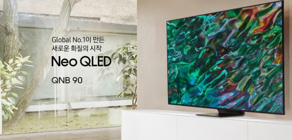 43인치형을 새로 선보인 삼성전자 네오 QLED 4K TV. /삼성전자 제공