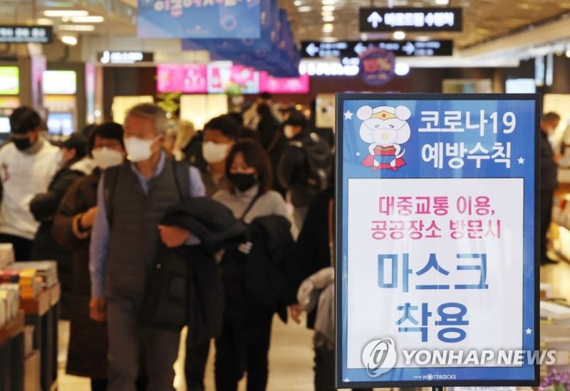 실내마스크, 이르면 설연휴 전에 벗을까