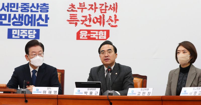 [서울=뉴시스] 추상철 기자 = 박홍근 더불어민주당 원내대표가 16일 오전 서울 여의도 국회에서 열린 최고위원회의에 참석해 발언하고 있다. 2022.12.16. scchoo@newsis.com