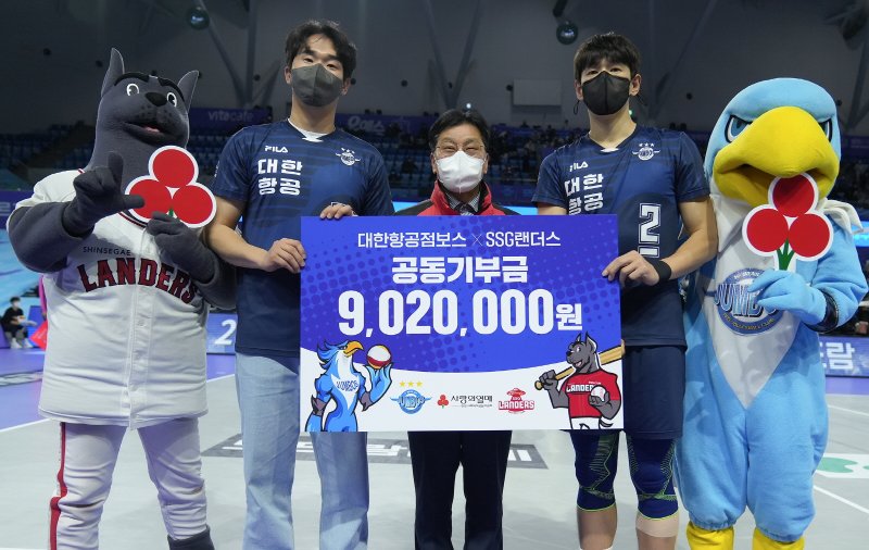 [서울=뉴시스]배구 대한항공-야구 SSG랜더스, 인천 아동 위해 공동 기부. 2022.12.16. (사진=대한항공 제공) *재판매 및 DB 금지