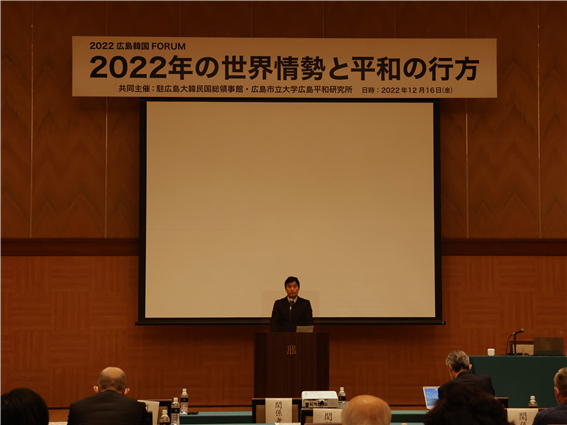 2022 히로시마한국포럼을 공동 주최한 임시흥 주히로시마대한민국 총영사가 축사를 전하고 있다. 사진=백수정 기자