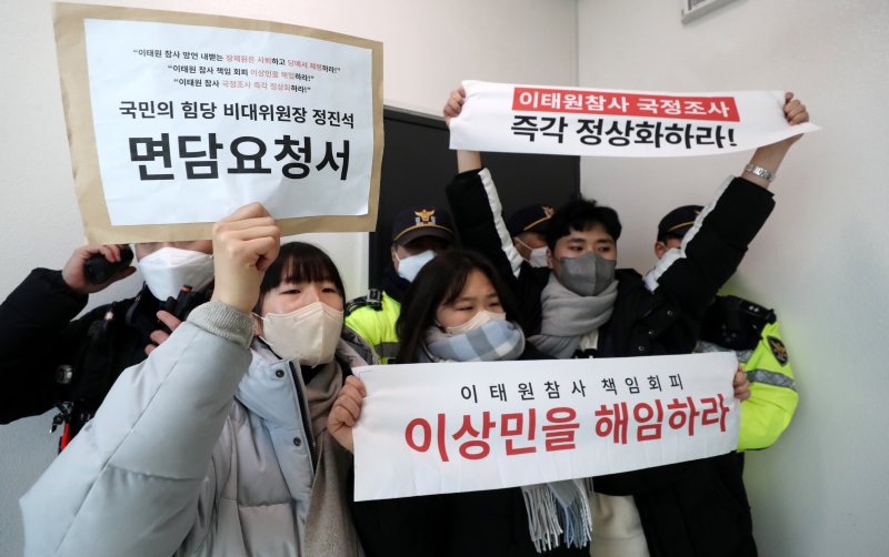 [서울=뉴시스] 추상철 기자 = 한국대학생진보연합(대진연) 회원들이 16일 오후 서울 영등포구 여의도 국민의힘 중앙당사에 진입해 '이태원 참사 국정조사 정상화' 촉구와 정진석 비상대책위원장과의 면담을 요구하고 있다. 2022.12.16. scchoo@newsis.com