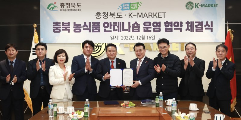 [청주=뉴시스] 안성수 기자 = 16일 김영환 충북지사가 고상구 K마켓 회장과 ‘충북 농식품 수출증대를 위한 상호협력 협약서’를 체결했다. K마켓은 베트남에서 한국식품을 유통하는 베트남 100대 브랜드에 이름을 올린 대형 매장이다. (사진=충북도 제공) 2022.12.16. photo@newsis.com *재판매 및 DB 금지