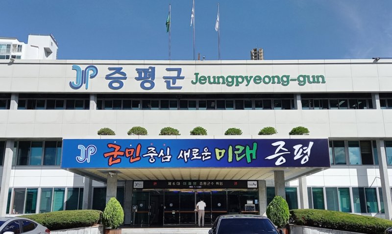 증평군, 내년 본예산 2741억원 확정…5.06%↑ - 파이낸셜뉴스