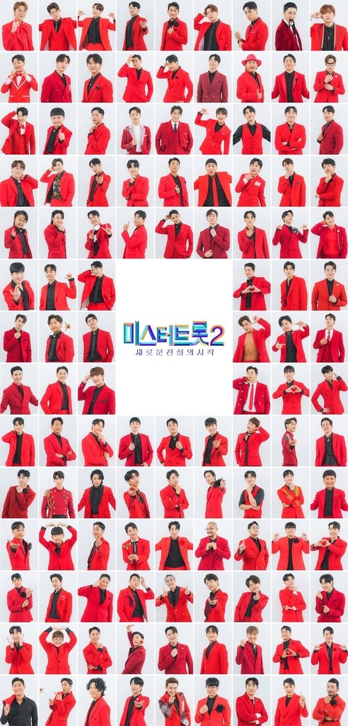 TV조선 트로트 오디션 '미스터트롯2' [TV조선 제공. 재판매 및 DB 금지]
