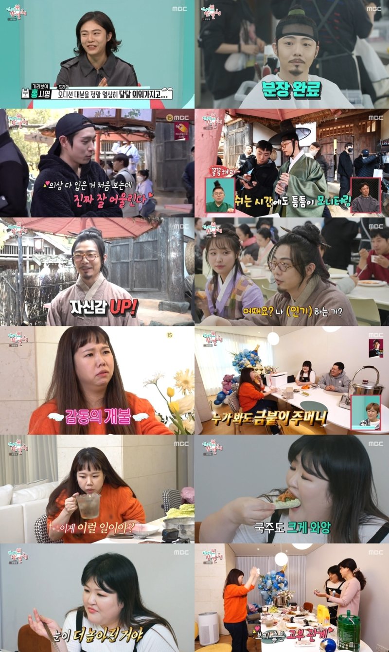 사진 제공=MBC