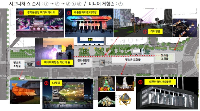 [서울=뉴시스]서울시와 서울관광재단은 19일부터 31일까지 광화문광장에서 '서울라이트 광화'와 '서울 빛초롱'을 개최한다고 18일 밝혔다. (사진=서울시 제공). 2022.12.18. photo@newsis.com