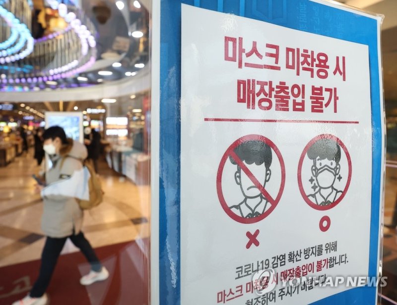 정부, 이달 말까지 마스크 착용 의무 조정 방안 마련 정부, 이달 말까지 마스크 착용 의무 조정 방안 마련 (서울=연합뉴스) 류영석 기자 = 정부가 이달 말까지 실내 마스크 착용 의무 완화 조정 방안을 마련하겠다고 밝힌 가운데 7일 서울의 한 대형 서점에 설치된 마스크 착용 안내문의 모습. 이날 질병관리청은 마스크 의무 조정 이행시기를 내년 1월에서 3월로 보고 있다고 밝혔다. 2022.12.7 ondol@yna.co.kr (끝)