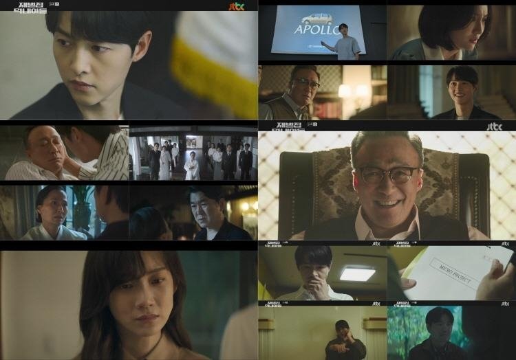 [JTBC 제공. 재판매 및 DB 금지]