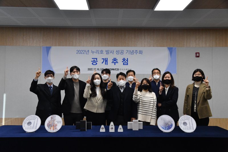 한국조폐공사는 16일 서울 영업개발처에서 ‘누리호 발사 성공 기념주화’ 공개 추첨 행사를 가졌다.