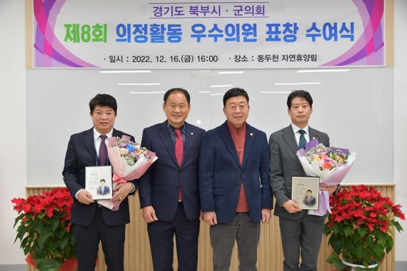 지난 16일 열린 경기북부시군의회 의장협의회에서 참석한 왼쪽부터 김재수 동두천시의회 의원, 김영식 회장(고양시의회 의장), 김승호 부회장(동두천시의회 의장), 황주룡 동두천시의회 부의장. 사진=동두천시의회