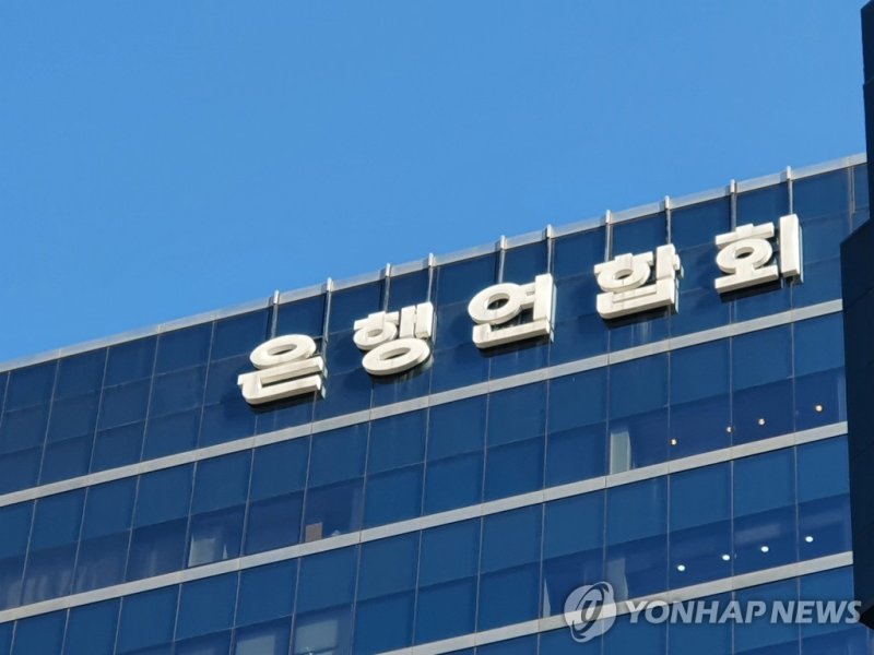 "은행권, 가상자산 거래소에 준비금 30억원 쌓도록"... '가상자산 실명계정 운영지침' 발표