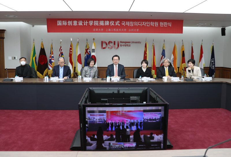 동서대학교(총장 장제국·왼쪽 네번째)가 지난 15일 중국 상해공정기술대학, 공주대와 연합해 설립한 중외합작기구 '국제창의디자인학원' 온·오프라인 현판식을 갖고 있다. 동서대학교 제공