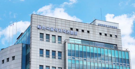 한-프 음악저작권협회, MOU 맺었다…온라인 콘서트 이용허락 플랫폼 공동 시험