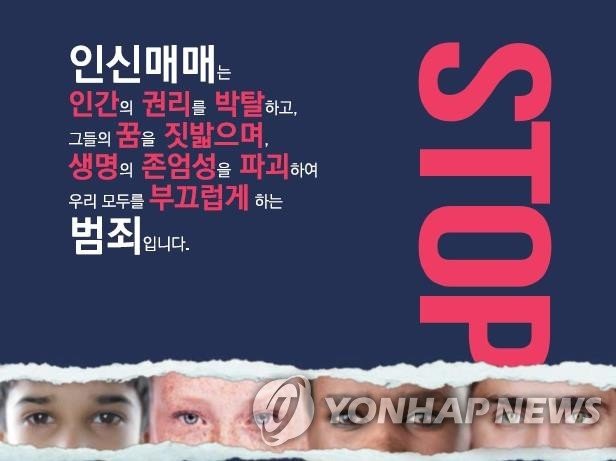 [국가인권위원회 제공]