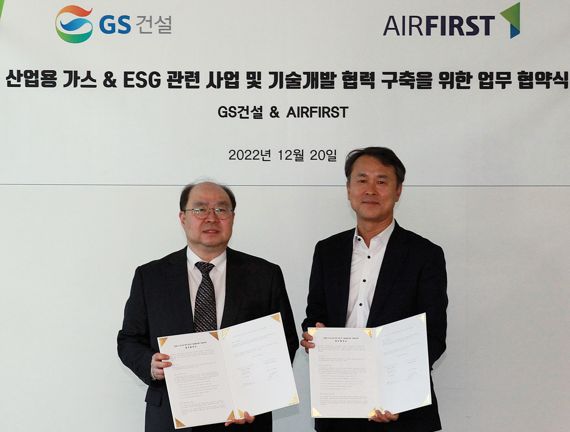 20일 서울 종로구 GS건설 본사에서 열린 '산업용 가스 및 ESG(환경·사회·지배구조) 관련 사업 기술개발 협력 구축'을 위한 업무협약(MOU)에서 권혁태 GS건설 플랜트부문대표(왼쪽)와 양한용 에어퍼스트 대표가 기념촬영을 하고 있다. GS건설 제공