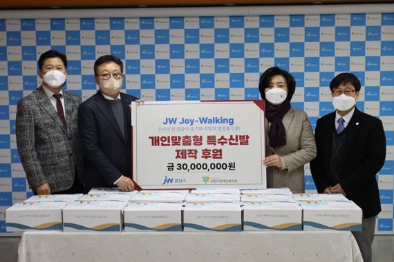 JW홀딩스 임직원 2.3억보 걸어 장애인복지관에 3000만원 기부