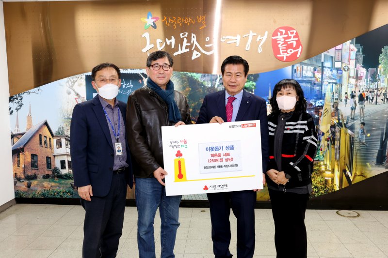 [대구=뉴시스]대구시 중구의 오래된 미래 식당은 이웃돕기 성품을 구청에 전달했다. (사진 = 대구시 중구 제공) 2022.12.20. photo@newsis.com *재판매 및 DB 금지
