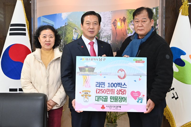 [대구=뉴시스]대구시 남구의 대덕골민물장어 식당은 이웃을 돕기 위해 라면 100박스를 구청에 기탁했다. (사진 = 대구시 남구 제공) 2022.12.20. photo@newsis.com *재판매 및 DB 금지
