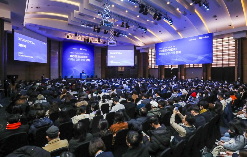 ‘100만 크리에이터 커머스 성공 전략 공개' 세미나(카페24 제공)