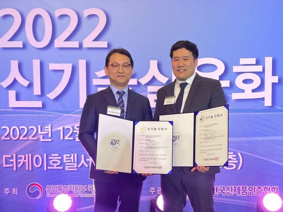 지난 20일 서울 서초구 더케이호텔에서 진행된 2022년 제3회 신기술(NET)·신제품(NEP) 인증서 수여식에서 김준오 신세계인터내셔날 기술혁신센터장(왼쪽), 이우람 팜스킨 연구소장이 기념촬영을 하고 있다.