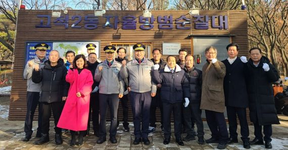 구로경찰서, 최우수 자율방범대 '고척2동' 선정