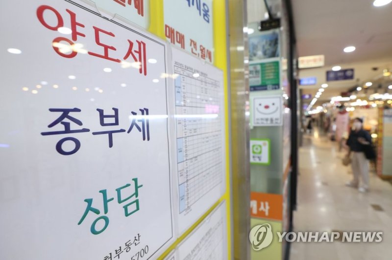 [2023경제] 2주택자 취득세 중과 폐지…2년여만에 완화 종부세 완화법 국회 본회의 처리 (서울=연합뉴스) 강민지 기자 = 일시적 2주택자와 고령자 및 장기보유 1주택자 등을 대상으로 세 부담을 덜어주는 종합부동산세법 개정안이 국회 본회의에서 처리된다. 개정안은 11월 말 종부세 고지분부터 적용된다. 사진은 7일 서울의 한 부동산중개업소 앞. 2022.9.7 mjkang@yna.co.kr (끝)