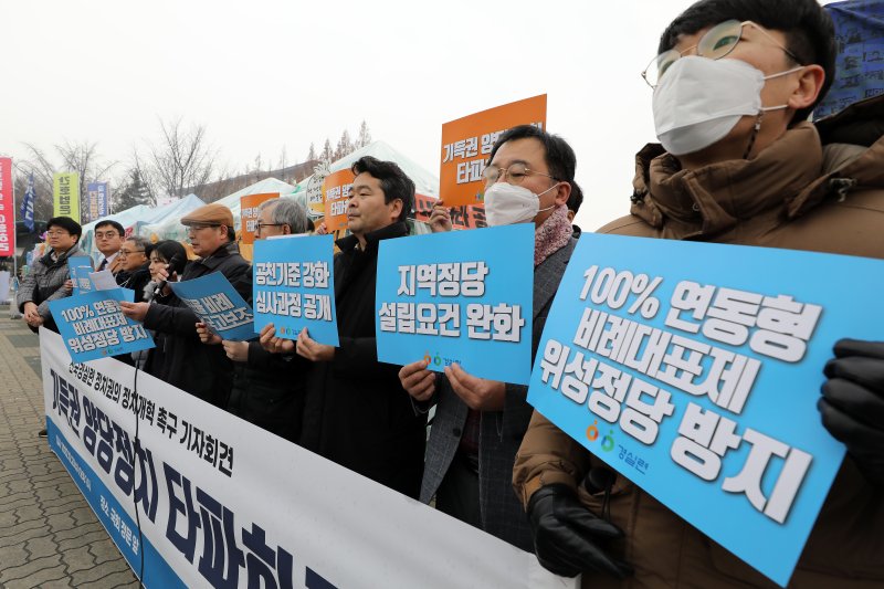 전국경실련 관계자들이 21일 오후 서울 여의도 국회 앞에서 기자회견을 열고 5대 정치개혁 과제 제안 및 정개특위 안건에 대한 입장을 발표하고 있다. 2022.12.21/뉴스1 ⓒ News1 이동해 기자