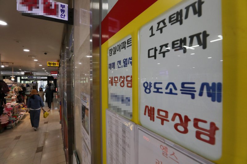 서울 송파구 부동산중개업소에 다주택자 세무상담 안내문이 걸려있는 모습. /뉴스1DB