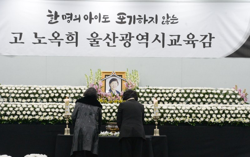 [울산=뉴시스] 배병수 기자 = 9일 고(故) 노옥희 울산시교육감의 분향소가 마련된 울산교육청 외솔회의실에서 조문객들이 조문을 하고 있다. 2022.12.09. bbs@newsis.com