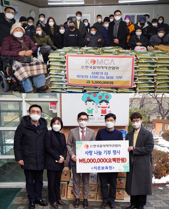 한음저협, 장애인-아동 복지시설 후원…따뜻 손길 전했다