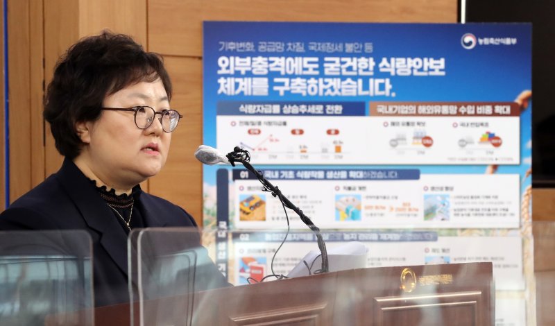 [세종=뉴시스] 강종민 기자 = 김정희 농림축산식품부 식량정책실장이 22일 세종시 정부세종청사에서 중장기 식량안보 강화방안을 발표하고 있다. 2022.12.22. ppkjm@newsis.com