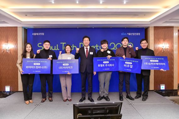 22일 오전 서울 소공동 롯데호텔에서 열린 '서울테크밋업2022'에서 우수 기업 표창을 받은 대표들이 오세훈 서울시장(왼쪽 네번째)과 함께 기념촬영을 하고 있다. 서울산업진흥원 제공