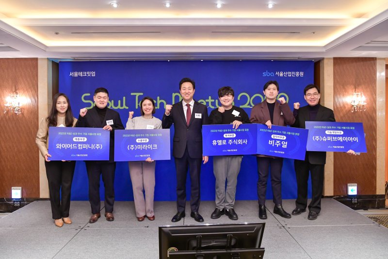 22일 오전 서울 소공동 롯데호텔에서 열린 '서울테크밋업2022'에서 우수 기업 표창을 받은 대표들이 오세훈 서울시장(가운데)과 함께 기념촬영을 하고 있다. 서울산업진흥원 제공