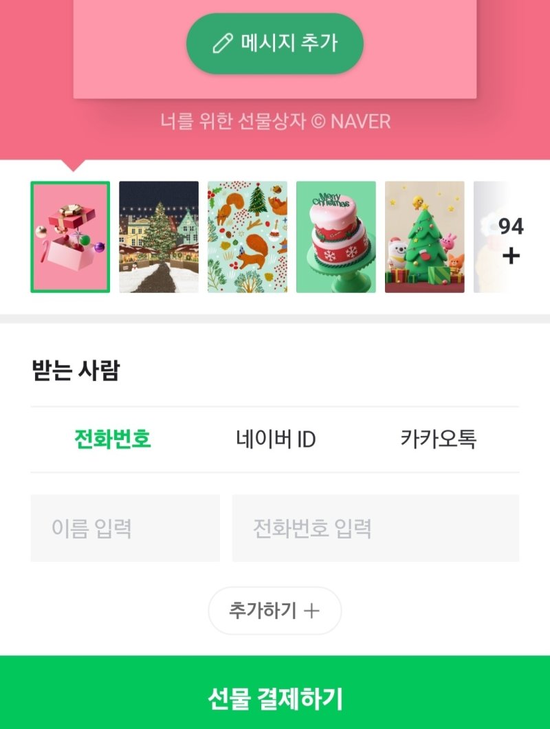 네이버 스마트스토어 갈무리.ⓒ 뉴스1