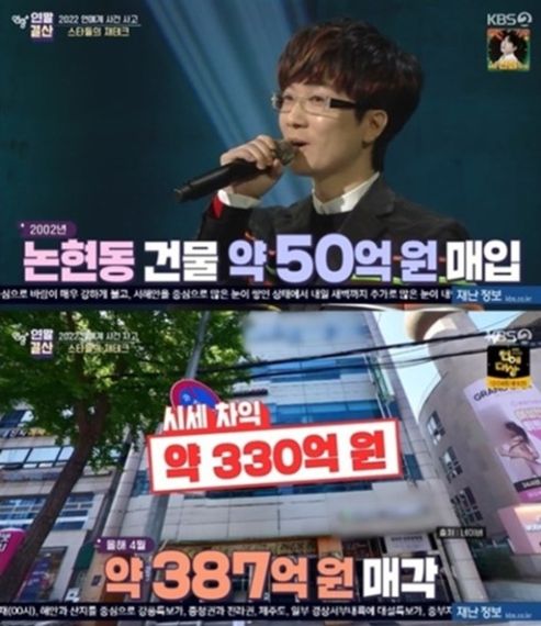 KBS 2TV '연중 플러스' 방송화면 캡처