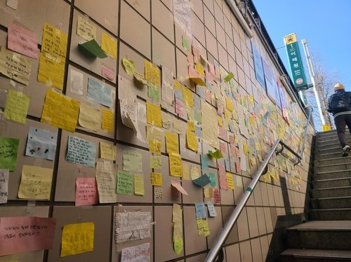 이태원역 1번 출구 계단에 붙어있는 추모 쪽지 [촬영 박규리]