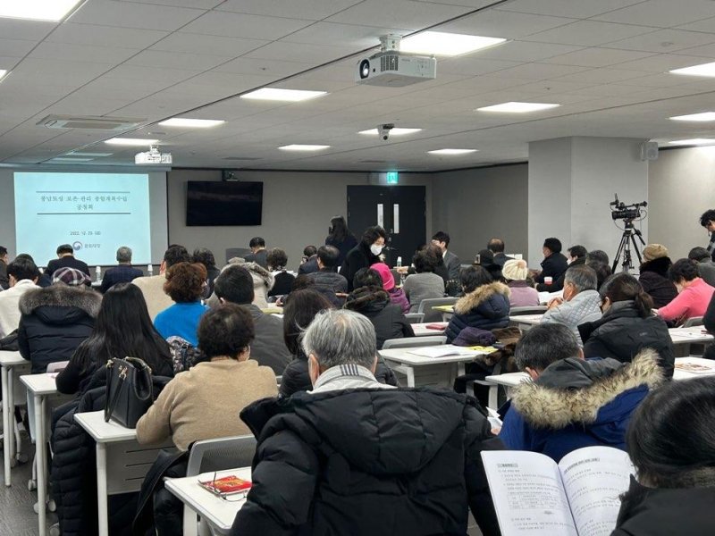 향후 5년간 풍납토성 보존·관리 기본 방향은 (서울=연합뉴스) 김예나 기자 = 23일 서울 강동구 이스트센트럴타워에서 열린 '풍납토성 보존·관리 종합계획 수립 공청회'에서 참석자들이 설명을 듣고 있다. 2022.12.23 yes@yna.co.kr