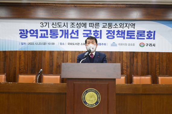 23일 여의도 국회도서관 소회의실에서 열린 '3기 신도시 조성에 따른 교통소외지역 광역교통개선 국회정책 토론회'에서 발언하고 있는 백경현 구리시장. 사진=구리시