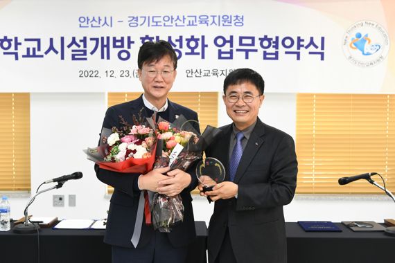 23일 안산시와 안산교육지원청이 학교시설개방 활성화 업무협약 체결한 뒤 이민근 시장(왼쪽)이 홍정표 교육장으로부터 경기교육 발전 기여 공로로 감사패를 잔달받고 있다. 사진=안산시