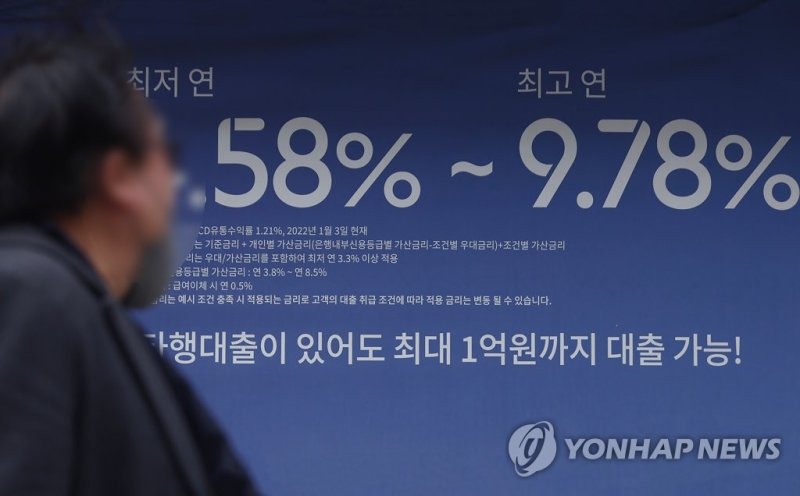 저소득층 평균 대출잔액 1년간 8.8% 감소…대출절벽 현실화