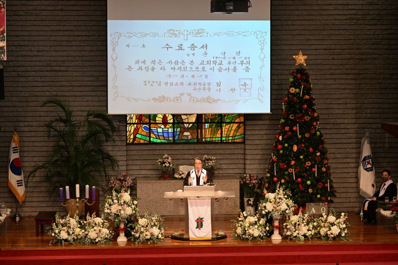 [서울=뉴시스] 윤석열 대통령과 부인 김건희 여사가 성탄절인 25일 서울 성북구 영암교회에서 열린 성탄 예배에 참석했다. 사진은 1973년 2월 윤 대통령의 영암교회 유년부 수료증서가 보이고 있다. 대통령실에 따르면 영암교회는 윤 대통령이 초등학교 1학년부터 중학교 1학년까지 다녔던 교회다. (사진=대통령실 제공) 2022.12.25. photo@newsis.com *재판매 및 DB 금지