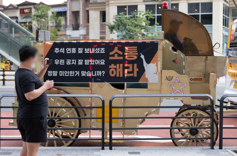 ‘우마무스메: 프리티 더비’ 이용자들이 13일 카카오게임즈가 위치한 경기도 성남시 판교역 일대에서 사측과 간담회를 앞두고 마차 시위를 진행하고 있다. 2022.9.13/뉴스1 ⓒ News1 이재명 기자