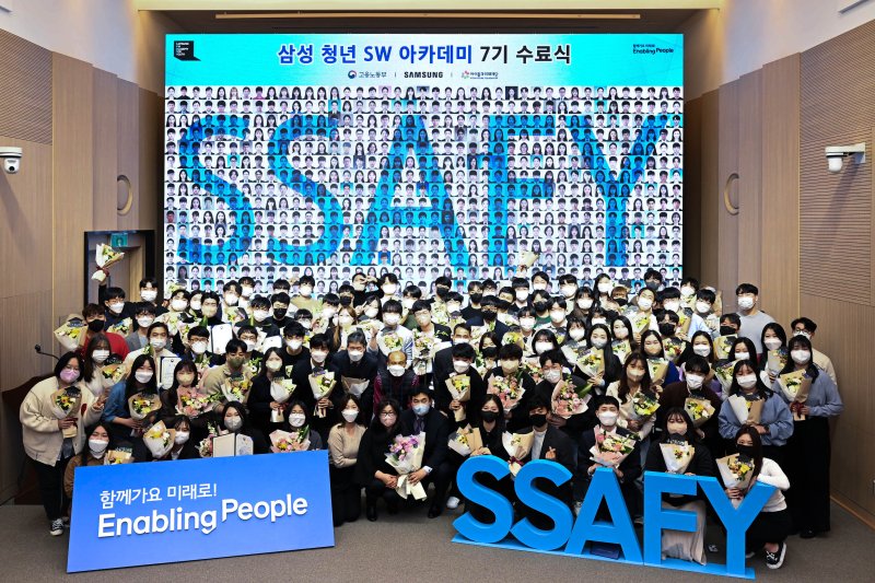 서울 강남구 ‘삼성청년SW아카데미’ 서울캠퍼스에서 열린 ‘SSAFY’ 7기 수료식에 참석한 수료생과 가족, 관계자들이 기념 촬영하고 있다.