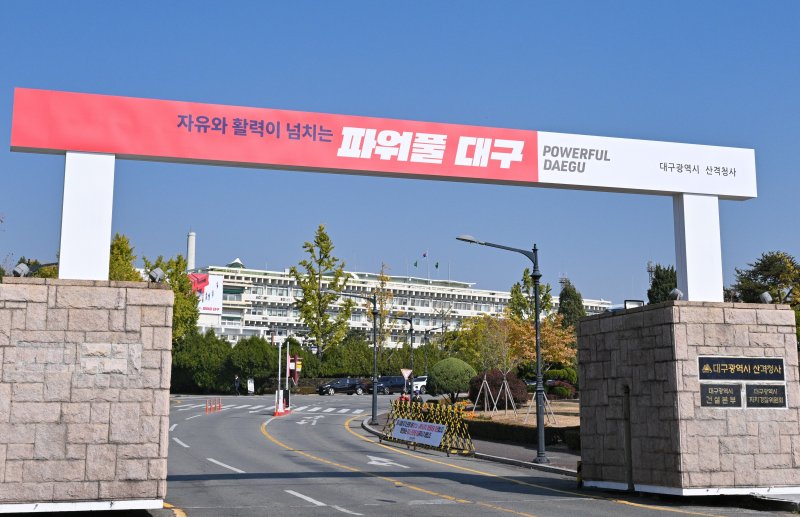 대구 율하 도시첨단산단, 스마트그린 시범산단 지정