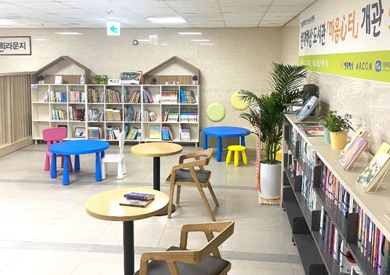 현대해상, 2022년 5개병원에 '마음心터' 도서관 개관