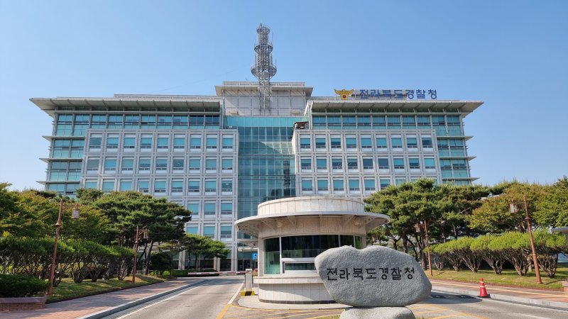 전북경찰청 전경/뉴스1 DB ⓒ News1 이지선 기자