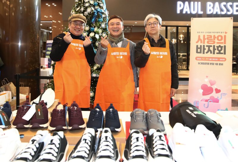 23일 서울 종로구 뉴스1 본사에서 열린 2022 뉴스1 사랑의 바자회에서 강호병 뉴스1 전무(왼쪽부터), 이백규 대표이사, 이영섭 편집국장이 포즈를 취하고 있다. ⓒ News1 김민지 기자