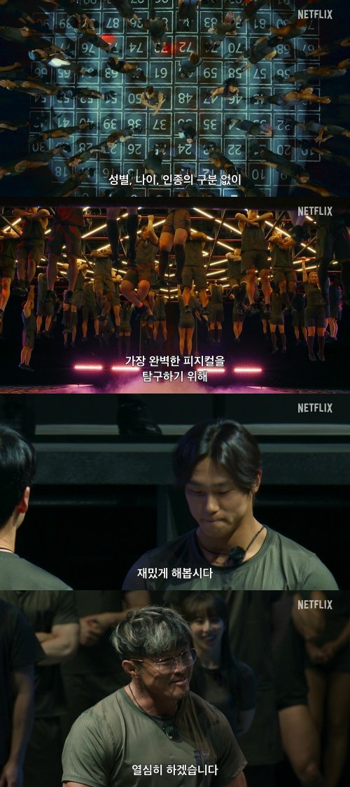 [서울=뉴시스] '피지컬: 100' 예고편 캡처. 2022.12.27. (사진=넷플릭스 제공) photo@newsis.com *재판매 및 DB 금지 *재판매 및 DB 금지